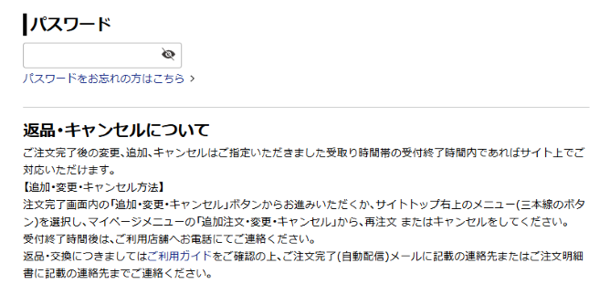 お客様情報の確認・注文確定