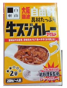 自由軒 牛すじカレー２辛マイルド ２００ｇ