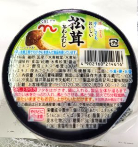 くらしモア 松茸茶わんむし １６０ｇ