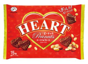 不二家 ハートチョコレート　ピーナッツ １５枚