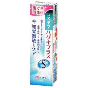 ライオン システマハグキプラスＳハミガキ ９５ｇ