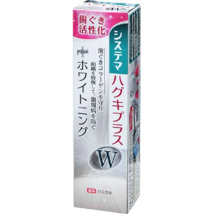 ライオン システマ　ハグキプラスＷ　ハミガキ ９５ｇ