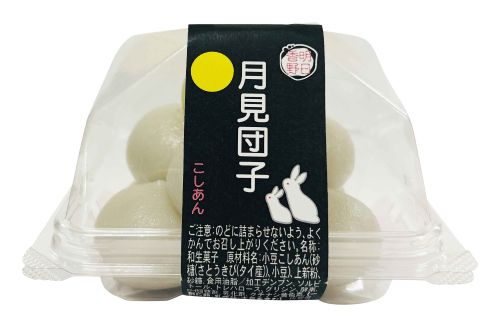 明日香食品 月見団子（こしあん） ８コ入