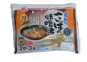 さば味噌煮（骨取） ２切れ&times;３