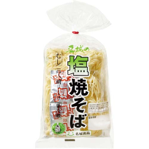 名城食品 塩焼そば １５０ｇ&times;３