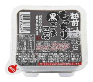 ふじや 越前もっちり黒ごま豆腐 １１０ｇ