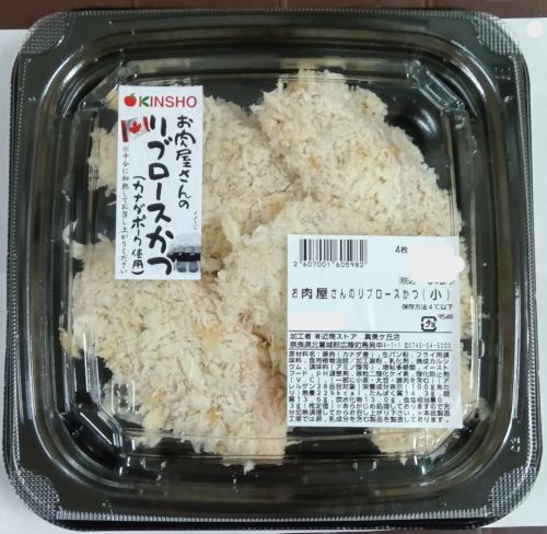 お肉屋さんのリブロースかつ（小） ４枚入